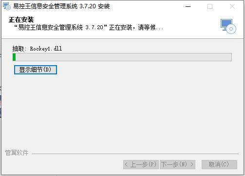 易控王信息安全管理軟件 19.0.180810.sc 免費版 網絡與信息安全開發新助力