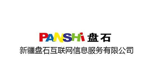 掀起企業(yè)文化蓋頭來(lái)看新疆盤石的互聯(lián)網(wǎng)信息服務(wù)亮點(diǎn)