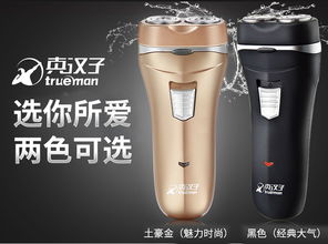 真漢子雙頭電動剃須刀 打造清爽形象的便捷之選