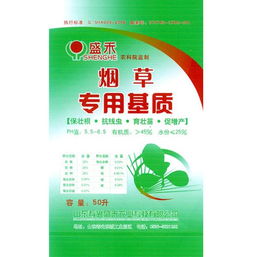 煙草育苗基質(zhì),棉花育苗基質(zhì)供應(yīng)商 山東壽光盛禾農(nóng)業(yè)科技