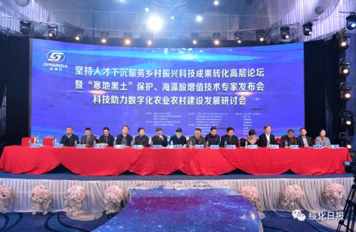 科技賦能農業，創新驅動發展——中國農業科技下鄉專家團綏化行剪影