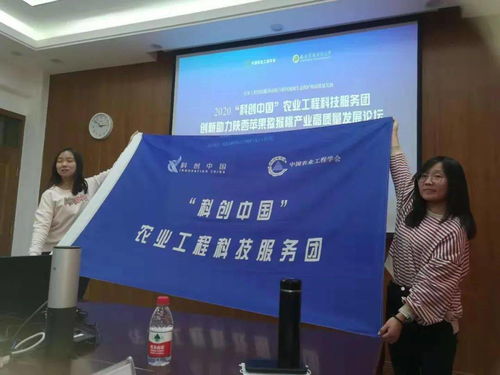 科創中國農業工程科技服務團赴陜西調研，助力黃土高原生態保護與果業高質量發展